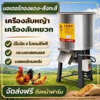 ราคา COD Grass Chopper Hay Chopper Animal Feed Grinder Electric Grass Cutter Grass Chopper Small Household Feed Machine (54107351788)
