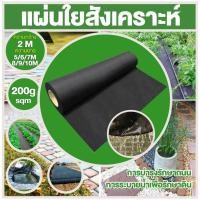 ราคา แผ่นใยสังเคราะห์ แผ่นปูดิน แผ่นปูหิน Geotextile แผ่นปูหิน ใยสังเคราะห์แบบ Non Woven สำหรับงานจัดสวน แผ่นรองจัดสวนปู (54556901743)