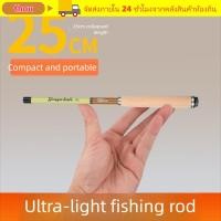 ราคา คันเบ็ดตกปลากลางคืน สั้นพกพา ขนาด 26 ซม ทำจากคาร์บอนไฟเบอร์ และมีไฟ LED (56056968055)