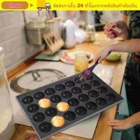 ราคา THOU กระทะทาโกะยากิ 28 หลุม ถาดลูกบอลปลาหมึกยักษ์ญี่ปุ่นอเนกประสงค์ เครื่องทําทาโกะยากิแบบไม่ติด (49405909101)