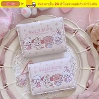 ราคา กระเป๋าใส่เหรียญการ์ตูน แบบมีสายคล้อง พกพาสะดวก สำหรับผู้หญิง (52706167596)