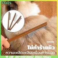 ราคา จัดส่งใน24ซม หวีสางเห็บหมัด แบบขนสั้น ขนยาว หวีถี่ สําหรับกําจัดหมัดขนสัตว์เลี้ยง สุนัข (29966563874)