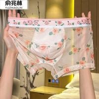 ราคา กางเกงบ็อกเซอร์ชาย ผ้าไหมน้ำแข็งบางเบา ไร้รอยต่อ สวมใส่สบาย เหมาะสำหรับฤดูร้อน (55508322182)