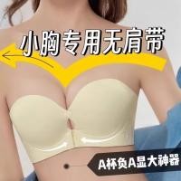 ราคา ชุดชั้นในสตรีแบบพุช업เต้านมขนาดเล็ก เพิ่มขนาดให้ดูใหญ่ สวมใส่ง่ายและกระชับ (50107777999)