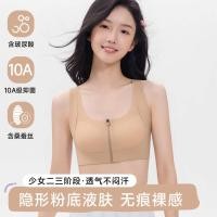 ราคา ชุดชั้นในเด็กผู้หญิงสำหรับวัยรุ่น มัธยมต้นถึงมัธยมปลาย พัฒนาการด้านหน้าด้วยวัสดุ Pu (45156983042)