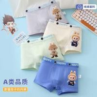 ราคา กางเกงในเด็กชาย ผลิตจากผ้าฝ้ายแท้ เหมาะสำหรับเด็กน้อยและทารก (58008546751)