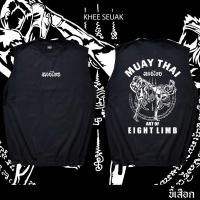 ราคา เสื้อไร้แขนพิมพ์ลายมวยไทย แฟชันสตรีทฟุชัน ผ้าสบาย ขนาด S 3XL สําหรับทุกเพศ (52507777316)