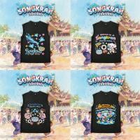 ราคา เสื้อกล้ามธีมสงกรานต์ Songkran Festival แฟชั่นสุดปัง สำหรับผู้ชายผู้หญิง ผ้าฝ้าย 100 ใส่ไปเล่นน้ำได้สบาย S 3XL (43329705738)