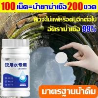 ราคา คลอรีนเม็ด คลอรีนใส่น้ำ อัตราการฆ่าเชื้อสูงถึง100 คลอรีนผิวขาว คลอรีนก้อน คลอลีนเม็ด คลอรีนใส่น้ำอาบ คลอรีนสระน้ำ (57756906814)