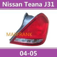 ราคา สําหรับ Nissan Teana J31 04 05 ไฟท้ายไฟท้ายไฟท้ายโคมไฟเบรคไฟกลับ (29123255058)