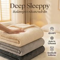 ราคา DS ผ้าห่มนาโนขนนิ่ม ผ้านาโน ขนาด 3 5 5 6 6 5ฟุต ผ้ากันไรฝุ่น ขอบแน่น ขนไม่หลุด ใช้ได้ทุกฤดูกาล (45357072391)