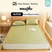 ราคา DS พรมปูพื้น พับเก็บได้ ทนความชื้นและความร้อน เสื่อฟาง 3 ฟุต 5 ฟุต 6 ฟุต ฤดูร้อน เย็น เสื่อทาทามิ สไตล์ญี่ปุ่น COD (47105199647)