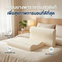 ราคา DS หมอน หมอนยางพารา น้ำยาง 100 สามความสูง บรรเทาอาการปวดคอ ลดการ แถมปลอกหมอนป้องกันไรฝุ่น ไม่อับชื้น ไม่มีกลิ่นอับ (46558073989)
