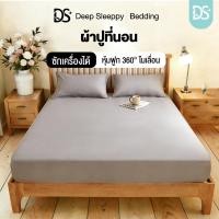 ราคา DS ผ้าปูที่นอน 3ฟุต4ฟุต5ฟุต6ฟุต พร้อมปลอกหมอน พร้อมส่ง ชุดผ้าปูที่นอน (51652020732)