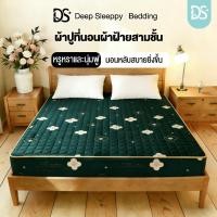 ราคา DS ผ้าปูที่นอนผ้าฝ้ายสามชั้น ระบายอากาศดี มี3ฟุต 3 5ฟุต 5ฟุต 6ฟุต ผ้ารองกันเปื้อนที่นอน รัดมุม360 (42277198335)