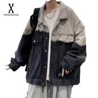 ราคา YIPINYOUYOU เสื้อแจ็คเก็ตยีนส์ผู้ชาย แฟชั่นสไตล์ฮ่องกง ย้อนยุค สไตล์เกาหลี เสื้อแจ็คเก็ตยีนส์ไล่โทนสี ใส่ได้ทั้งชายและหญิง (21191701516)