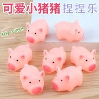 ราคา หมูลูกบีบน่ารักสองสี สีเนื้อ สีชมพู คุณภาพดี พร้อมส่ง ของเล่นเด็ก (41419386625)