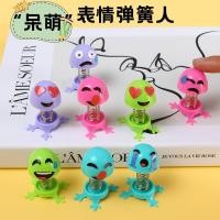 ราคา พร้อมส่ง ตุ๊กตาส่ายหัวได้ ตุ๊กตาดุ๊กดิ๊กหน้ารถ น่ารักๆเด้งๆ หมวกตุ๊กตาอีโมติคอน ขนาดเล็ก (40467513138)