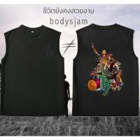 ราคา เสื้อกล้ามไม่มีแขน วง Bodyslam ผ้าฝ้าย 100 ยูนิเซ็กส์ แฟชั่นร็อคไทย สวยงาม ทันสมัย ใส่สบาย ไซส์ S 3XL (47607949675)