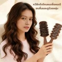 ราคา หวีขนหมูป่าแท้ จากเกาหลี หวีลดผมร่วง แก้ผมพันกัน ลดไฟฟ้าสถิตย์ หวียกโคนผม แปรงหวีผม Boar Bristle Hairbrush หวีพับ หวีผม (57957133431)