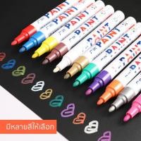 ราคา ปากกาเขียนยาง 12 สี กันน้ำ เขียนเหล็ก กระเบื้อง กระจก พลาสติก แก้ว ไม้ แต้มสีรถ ปากกามาร์คเกอร์ (45355769407)