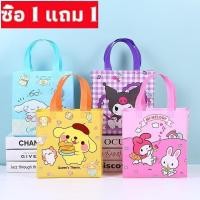 ราคา ซื้อ 1 แถม 1 ร้อมส่ง กระเป๋าถือ ลายการ์ตูน ถุงผ้าไม่ทอ ผ้าสปันบอนด์ ถุงหิวช้อปปิ้ง น่ารักๆ (43578103144)