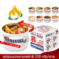 ราคา ลดกระจาย ซุปกระเพาะปลาพร้อมรับประทานขายส่ง ถ่ายทอดสด จัดส่งโสม Cordyceps militaris และกระเพาะปลา ซุปอุ่ (56657249018)