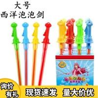ราคา ขนาดใหญ่ 46 ซม Western SWORD Bubble Stick Bubble SWORD เด็ก Bubble Blowing ของเล่นเป่า Big Bubbles (51257392362)
