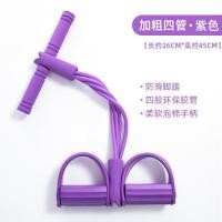 ราคา เครื่องปรับความตึงคันเหยียบสี่หกแปดหลอดเพื่อเปิดไหล่ หลังที่สวยงาม ซิทอัพ ช่วยออกกำลังกายด้วยโยคะ เ (44178545040)