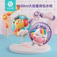 ราคา ขาย ปืนฉีดน้ำของเล่นกระเป๋าเป้สะพายหลังเด็กปืนฉีดน้ำของเล่นแบบดึงน้ำแรงดันสูงต่อสู้สิ่งประดิษฐ์ปืนฉีดน้ำขนาดเล็กแยกเขี้ (19773946825)