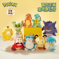 ราคา ตุ๊กตาโปเกมอนซีรีส์ของแท้ ตุ๊กตาปิกาจูของขวัญวันเกิดของเล่นโลภ (46056529577)