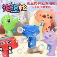 ราคา ใหม่การ์ตูน Bubble Machine Machine ของเล่นขายสินค้าขายขายส่งของเล่นขายส่งของเด็ก ๆ (27679156960)