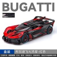 ราคา 1 24 โมเดลรถโลหะผสม Bugatti ดึงกลับเสียงและแสง ของเล่นเด็ก โมเดลรถโลหะผสม (42529735340)