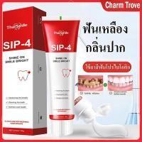 ราคา ยาสีฟัน SP 4 ขจัดคราบหินปูน ลดกลิ่นปาก ป้องกันฟันผุ ดูแลสุขภาพช่องปาก ลดเหงือกอักเสบ เหมาะกับทุกคนใน (52805010939)