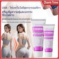 ราคา มีสินค้าพร้อมส่ง ครีมทาก้น แก้ก้นดำ การขึ้นรูป ยกกระชับก้น เพิ่มความเซ็กซี่บั้นท้าย ก้นดำ จบปัญหาก้นดำ ก้นเนียน (54700712813)