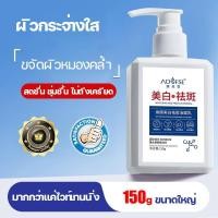 ราคา โฟมล้างหน้า ไวท์เทนนิ่ง ลดฝ้า กระ ล้างหน้า โฟม ล้างหน้า วิปโฟม 150 g สูตรอ่อนโยน (48601032039)