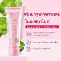 ราคา โลชั่นบำรุงผิวกายขาว ใช้ก่อนแต่งหน้าได้ ครีมไวท์เทนนิ่งผสมไนอะซินาไมด์ ใบบัวบก เนื้อครีมน้ำนมชุ่มชื้น (55700954968)