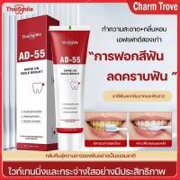 ราคา ยาสีฟัน ยาสีฟันฟันขาว ฟอกฟันขาวเร่งด่วน ขจัดคราบพลัค หินปูน ชา กาแฟ ลดกลิ่นปาก ป้องกันฟันผุ ขนาด100g (50600710273)