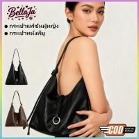 ราคา Bellaja กระเป๋าหนังพียู ทรง กระเป๋าผู้หญิงแบรนด์เนม กระเป๋าถือสะพายไหล่สำหรับผู้หญิงแบบเรียบง่าย กระเป๋าหนังนุ่มเงา (43474019472)