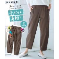 ราคา Direct from Japan Nissen กางเกงขาพอง Cocoon Pants กางเกงขายาวทรงบอลลูน มีกระเป๋าใหญ่ 3 ช่อง ผ้ายืดหยุ่นพิเศษ พรางพุง ทรงสวย ใส่สบาย มีไซส์ใหญ่ (52458274324)