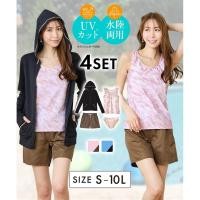 ราคา Direct from Japan Nissen ชุดว่ายน้ำผู้หญิง 4 ชิ้น เซ็ตเสื้อแรชการ์ดกัน UV แขนยาวมีรูสอดนิ้ว กางเกงขาสั้น แทงกินี่ พรางหุ่น ปกปิดมิดชิด มีไซส์ใหญ่ S 10L MU138 B (51558323480)