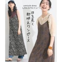 ราคา Direct from Japan Nissen เดรสสายเดี่ยวอัดพลีท พรางหุ่นสวย ไม่ต้องรีด มีไซส์ใหญ่ S 4L ชุดเดรสยาวแฟชั่นญี่ปุ่น มินิมอล แห้งไว ตัดความยาวได้เอง (50858345167)