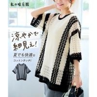 ราคา Direct from Japan Nissen เสื้อไหมพรมถักโครเชต์ ลายทางทูโทน ดีไซน์พรางหุ่น สไตล์ญี่ปุ่น ระบายอากาศดี ทรงหลวม มีไซส์ใหญ่ เสื้อแขนสั้นแฟชั่นหญิง เสื้อถักฉลุลาย (50758284073)