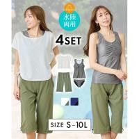 ราคา Direct from Japan Nissen ชุดว่ายน้ำ 4 ชิ้น เสื้อซีทรูตาข่าย กางเกงขาสั้น Tankini พรางหุ่น บิ๊กไซส์ S 10L ชุดว่ายน้ำแขนสั้น ใส่ลงน้ำได้ เดินชายหาดได้ (50358476764)