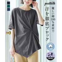 ราคา Direct from Japan Nissen เสื้อยืดผู้หญิง ไซส์ใหญ่ ผ้าคอตตอน 100 ดีไซน์ไขว้หน้า ป้องกันรอยเหงื่อ แขน 5 ส่วน พรางพุง เสื้อผ้าสาวอวบ สไตล์ญี่ปุ่น แห้งไว (49258307825)