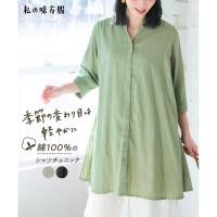 ราคา Direct from Japan Nissen เสื้อเชิ้ตตัวยาว ผ้าคอตตอน 100 พรีเมียม ดีไซน์จีบหลัง พลางหุ่นสวย มีไซส์ใหญ่ ระบายอากาศดี สไตล์ญี่ปุ่น ใส่สบาย ไม่ร้อน (48558192275)