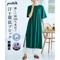 ราคา Direct from Japan Nissen ชุดเดรสยาว ผ้าคอตตอน 100 กันคราบเหงื่อ ผ่าข้าง ทรงหลวม ไซส์ใหญ่ Plus Size ใส่สบาย ไม่ร้อน สไตล์ญี่ปุ่น มินิมอล สาวอวบ (48458294468)