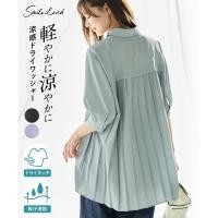 ราคา Direct from Japan Nissen เสื้อเชิ้ตตัวยาว ไซส์ใหญ่ พลีทหลังสุดหรู ผ้าแห้งไว ไม่ต้องรีด ระบายอากาศดีเยี่ยม ปิดสะโพก ทรงสวย สไตล์ญี่ปุ่น (46908184882)