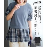 ราคา Direct from Japan Nissen เสื้อสาวอวบ เสื้อกั๊กหลอกสไตล์เลเยอร์ ลายสก๊อต ดีไซน์พรางหุ่น ไซส์ใหญ่พิเศษ เสื้อผ้าแฟชั่นญี่ปุ่น ทรงหลวม ใส่สบาย ไม่ต้องรีด (44608303600)