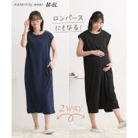 ราคา Direct from Japan Nissen ชุดคลุมท้อง ชุดให้นม 2WAY เปลี่ยนเป็นจัมพ์สูทได้ แขนกุด ผ้าคอตตอนผสม นุ่มใส่สบาย สำหรับคุณแม่ตั้งครรภ์และหลังคลอด (44608299057)